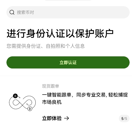 欧意交易所app手机版 欧意交易所app手机版