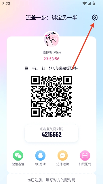 恋爱记app情侣记录 恋爱记app情侣记录