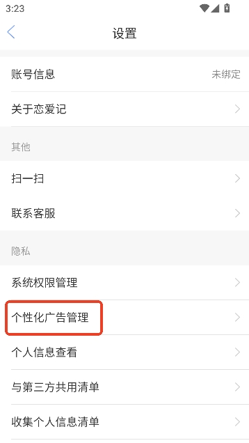 恋爱记app情侣记录 恋爱记app情侣记录