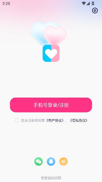恋爱记app情侣记录 恋爱记app情侣记录