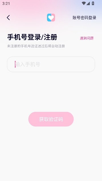 恋爱记app情侣记录 恋爱记app情侣记录