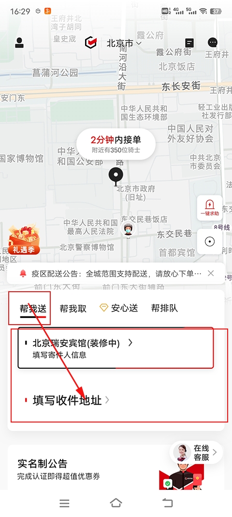 顺丰同城急送app最新版本 顺丰同城急送app最新版本