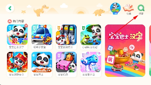 宝宝巴士宝宝日常安全官方版 宝宝巴士宝宝日常安全官方版