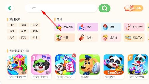 宝宝巴士宝宝日常安全官方版 宝宝巴士宝宝日常安全官方版