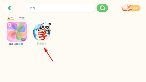 宝宝巴士宝宝日常安全官方版 宝宝巴士宝宝日常安全官方版