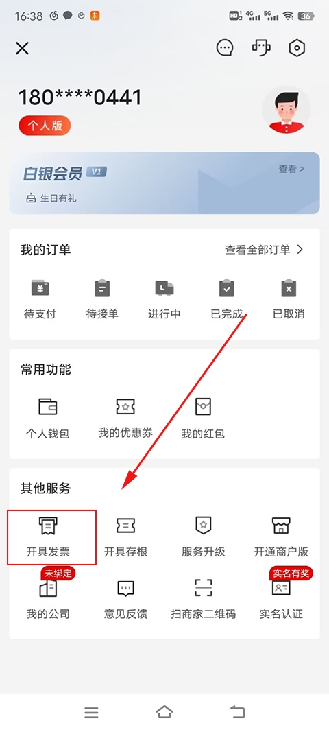 顺丰同城急送app最新版本 顺丰同城急送app最新版本