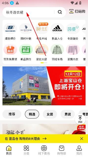 壹品仓官方旗舰店app最新版 壹品仓官方旗舰店app最新版