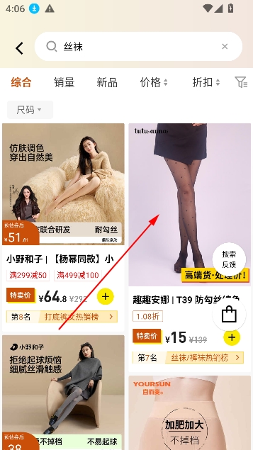 壹品仓官方旗舰店app最新版 壹品仓官方旗舰店app最新版
