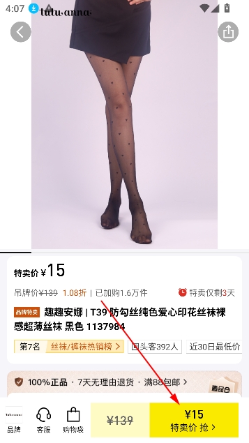 壹品仓官方旗舰店app最新版 壹品仓官方旗舰店app最新版