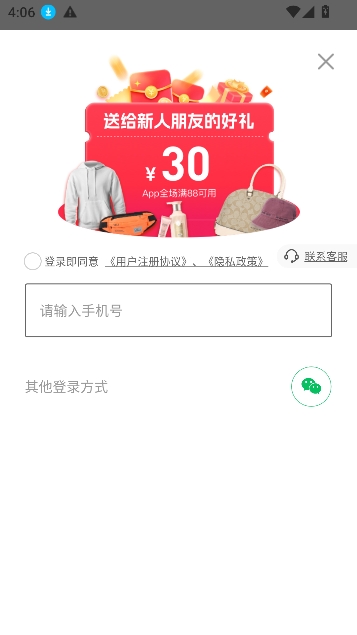 壹品仓官方旗舰店app最新版 壹品仓官方旗舰店app最新版