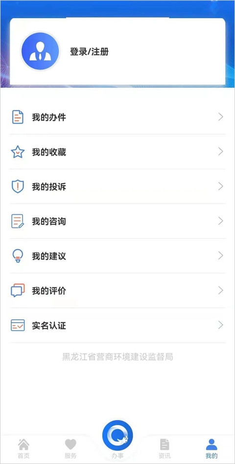 黑龙江全省事app养老金认证 黑龙江全省事app养老金认证