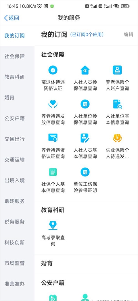 黑龙江全省事app养老金认证 黑龙江全省事app养老金认证