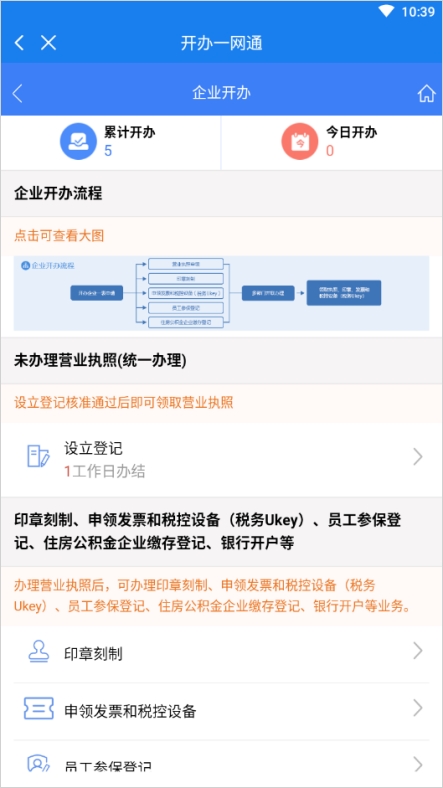黑龙江全省事app养老金认证 黑龙江全省事app养老金认证