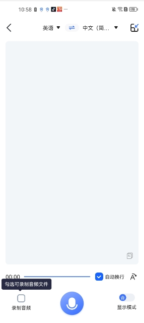 全能翻译官app官方版 全能翻译官app官方版