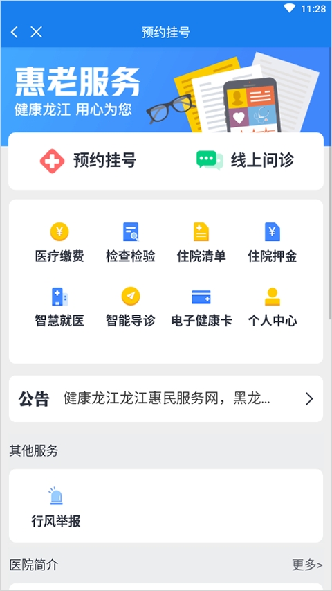 黑龙江全省事app养老金认证 黑龙江全省事app养老金认证