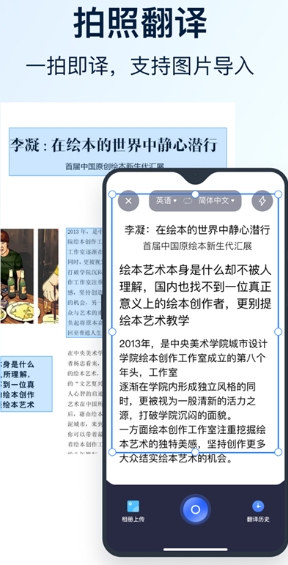 全能翻译官app官方版 全能翻译官app官方版