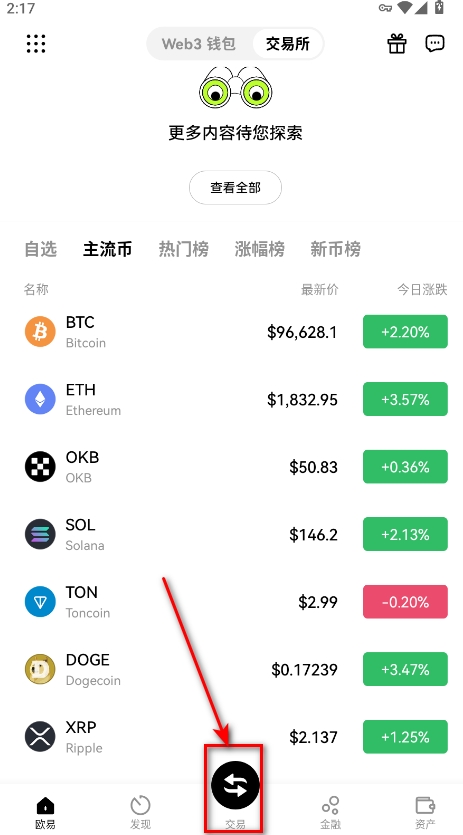 ooex交易所app最新版 ooex交易所app最新版