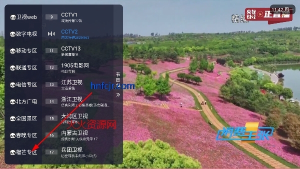 新际TV直播最新版 新际TV直播最新版