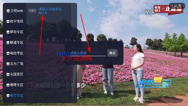 新际TV直播最新版 新际TV直播最新版