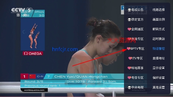 新际TV直播最新版 新际TV直播最新版