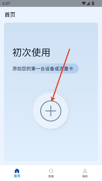 飞猫管家app最新版本 飞猫管家app最新版本