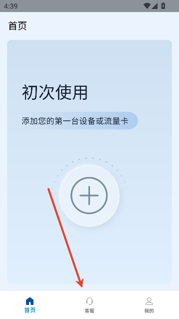 飞猫管家app最新版本 飞猫管家app最新版本