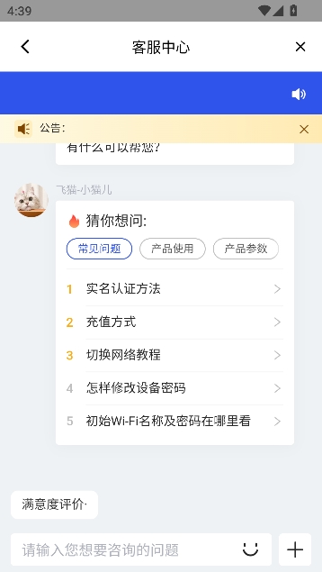 飞猫管家app最新版本 飞猫管家app最新版本
