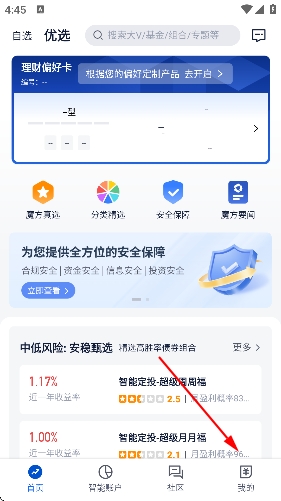 理财魔方app官方版 理财魔方app官方版