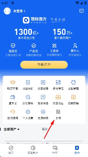 理财魔方app官方版 理财魔方app官方版