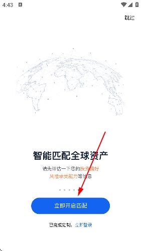 理财魔方app官方版 理财魔方app官方版