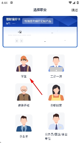 理财魔方app官方版 理财魔方app官方版
