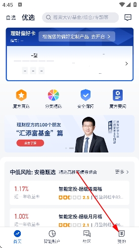 理财魔方app官方版 理财魔方app官方版