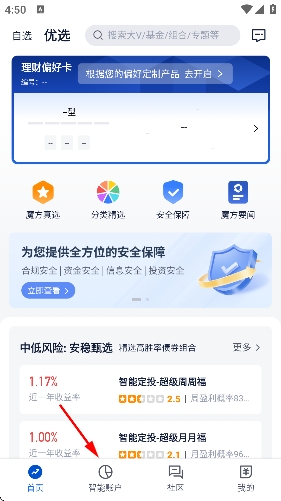 理财魔方app官方版 理财魔方app官方版