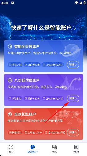理财魔方app官方版 理财魔方app官方版