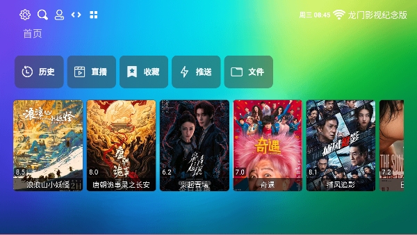 龙门影视纪念版2026最新版本 龙门影视纪念版2026最新版本