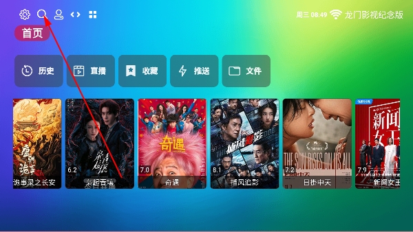 龙门影视纪念版2026最新版本 龙门影视纪念版2026最新版本