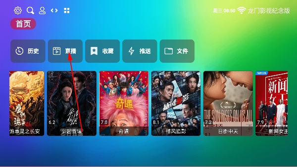 龙门影视纪念版2026最新版本 龙门影视纪念版2026最新版本