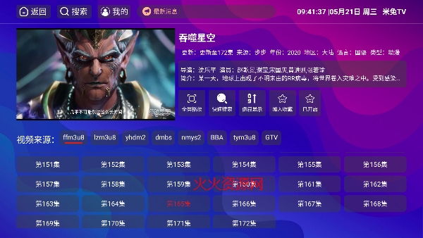 龙门影视纪念版2026最新版本 龙门影视纪念版2026最新版本