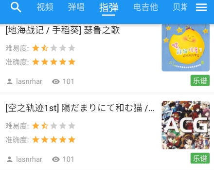 吉他社app最新版 吉他社app最新版