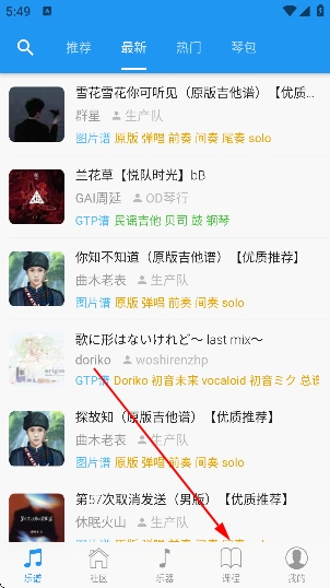 吉他社app最新版 吉他社app最新版