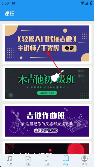 吉他社app最新版 吉他社app最新版