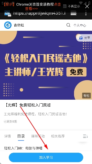 吉他社app最新版 吉他社app最新版