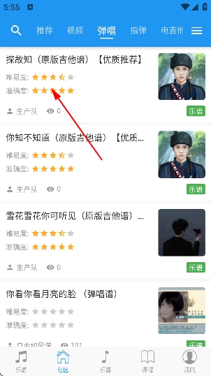 吉他社app最新版 吉他社app最新版