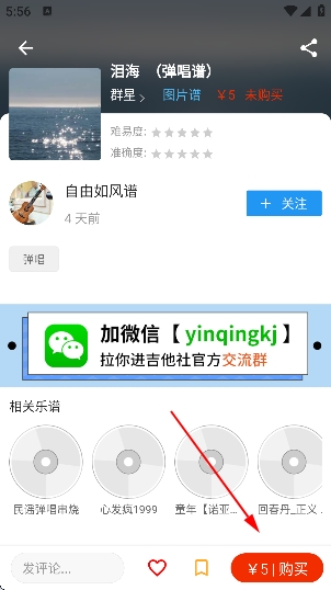 吉他社app最新版 吉他社app最新版