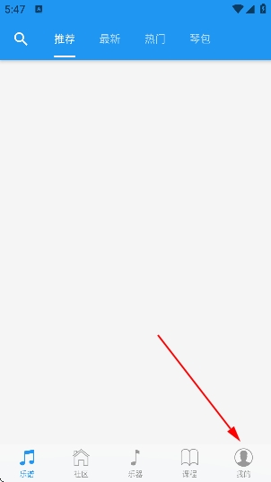 吉他社app最新版 吉他社app最新版