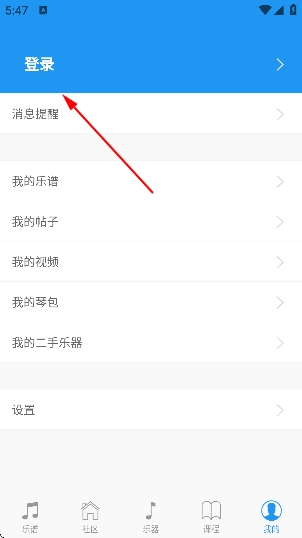 吉他社app最新版 吉他社app最新版