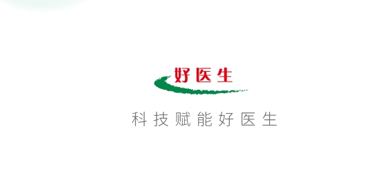 好医生在线咨询免费 好医生在线咨询免费