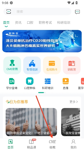 好医生在线咨询免费 好医生在线咨询免费