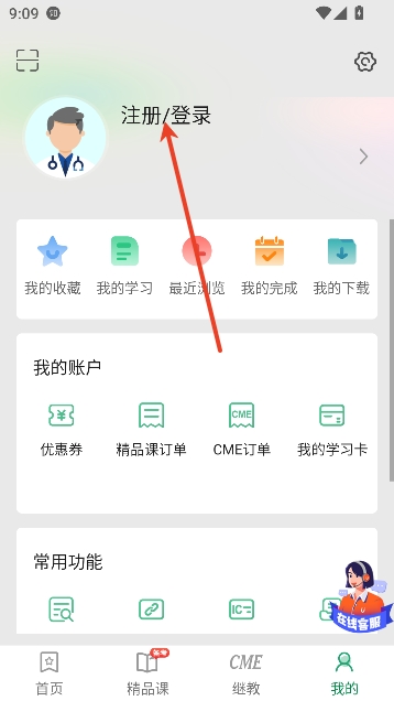 好医生在线咨询免费 好医生在线咨询免费