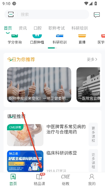好医生在线咨询免费 好医生在线咨询免费